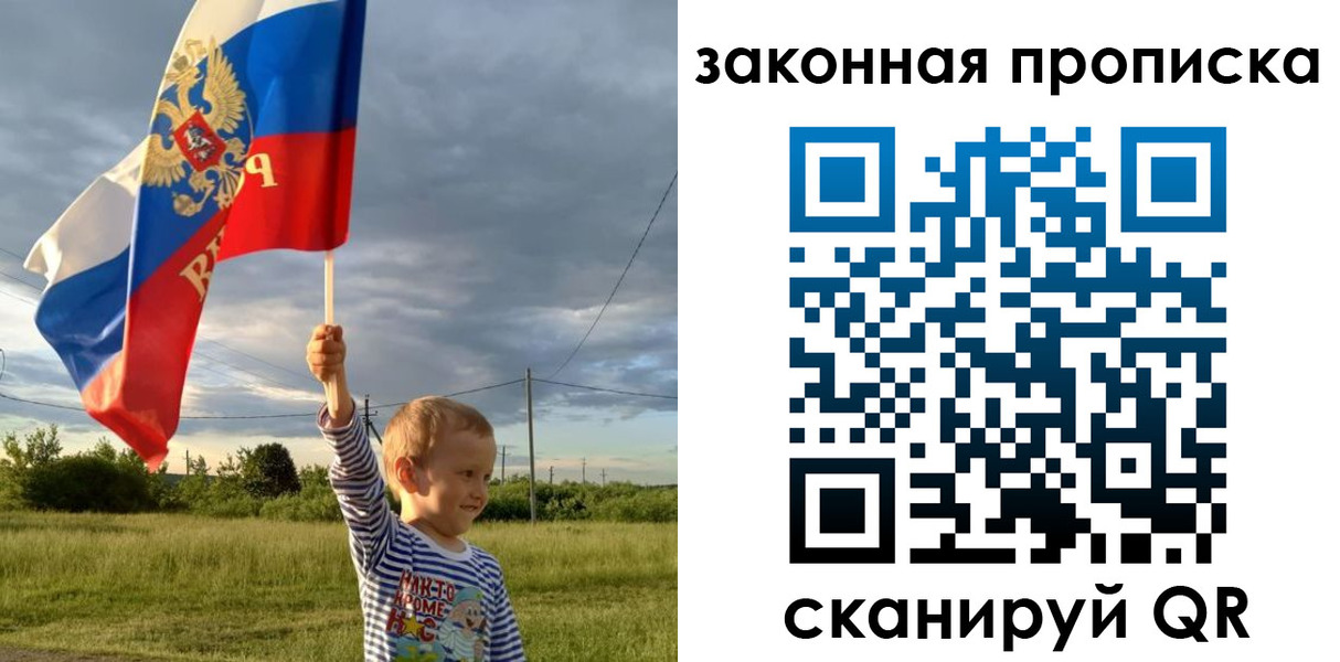 прописка ребенка в Гусиноозёрске