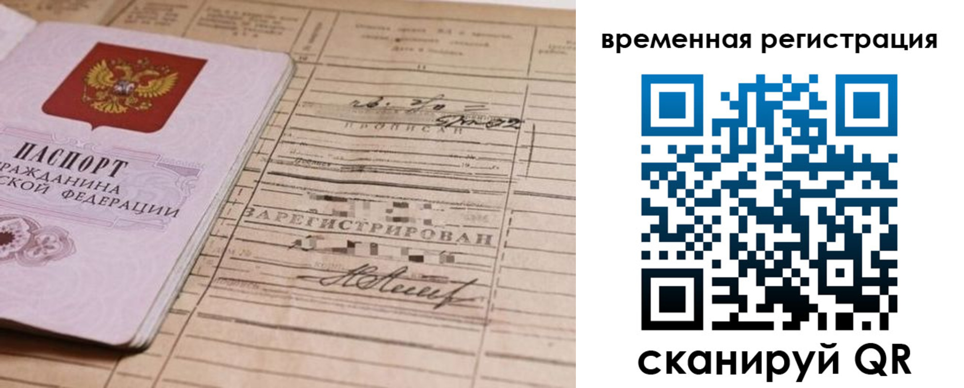 временная регистрация госуслуги в Гусиноозёрске