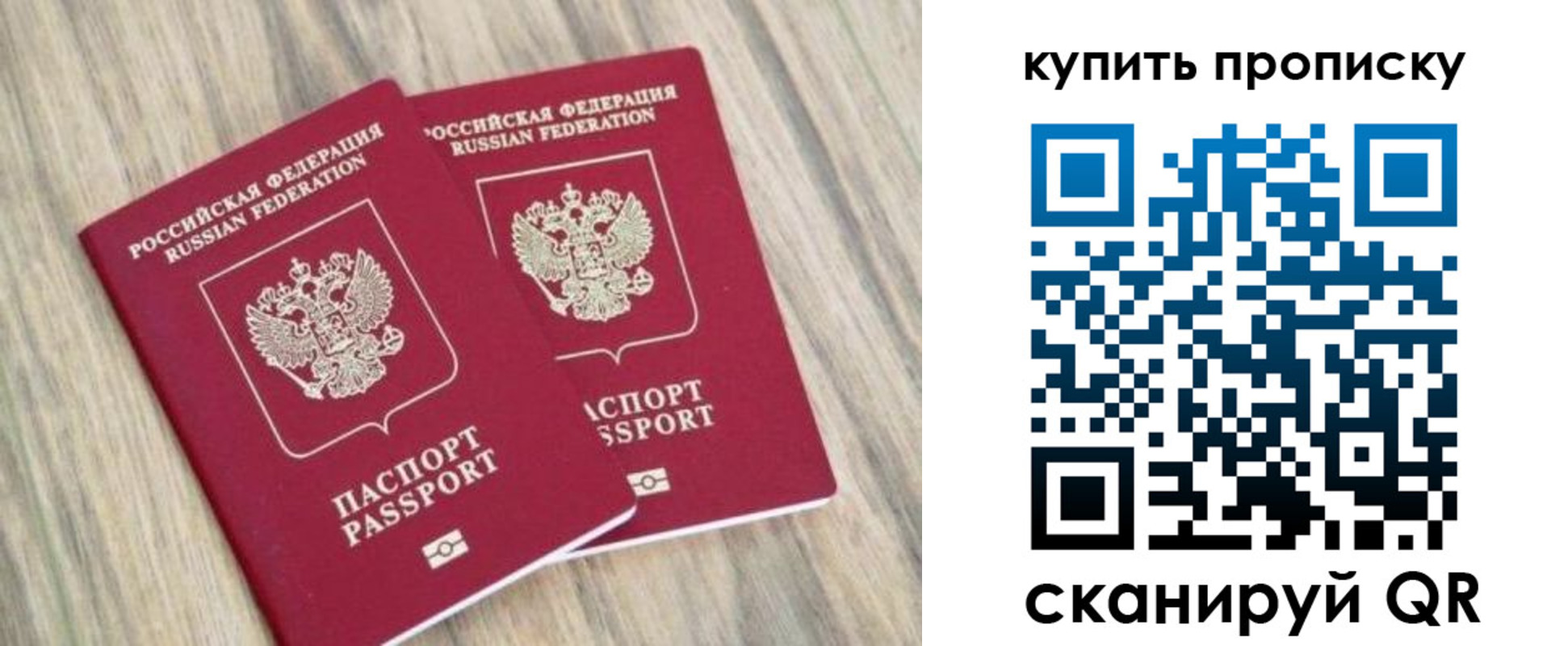 где прописаться в Гусиноозёрске